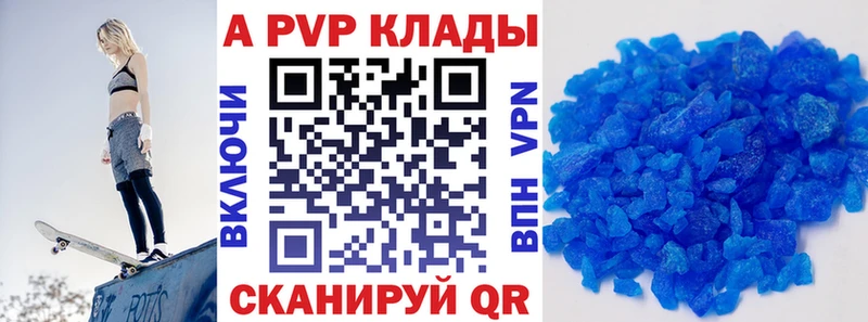 где купить наркотик  Лениногорск  A PVP мука 