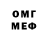 МЕФ кристаллы Deb Gap