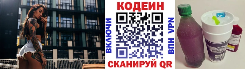 Codein Purple Drank Лениногорск