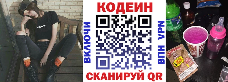 blacksprut ТОР  сколько стоит  Лениногорск  Кодеин Purple Drank 